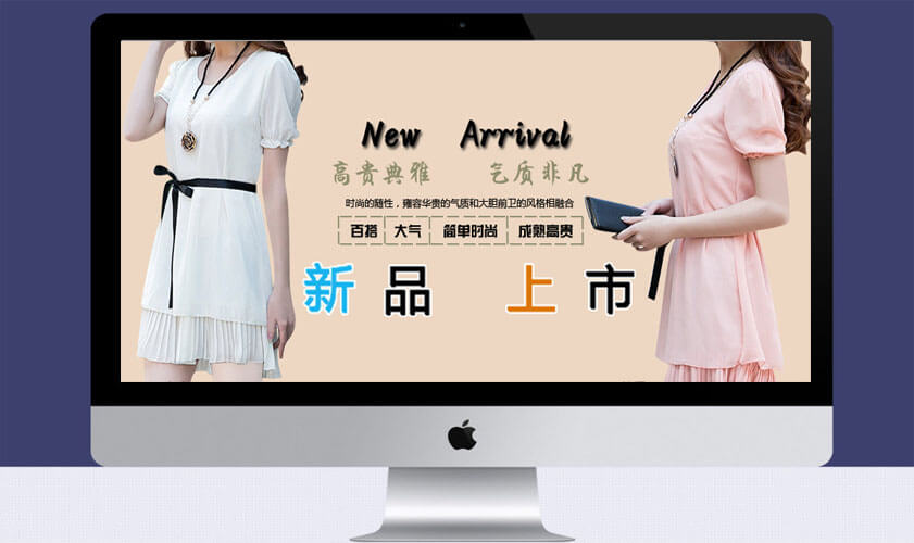 B2C网站成功案例-服装品牌B2C网站